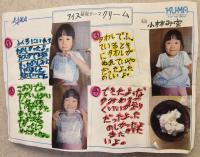2019hachioujikyouiku15.jpg